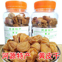 Guangdong Heyuan yellow skin dried licorice yellow skin 350g700g with nuclear micro sweet Guangdong emerging fruit dried candied fruit