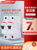 ABB air switch circuit breaker 1P-4P micro-break 10A16A25A32A40A63A total switch short circuit SH household