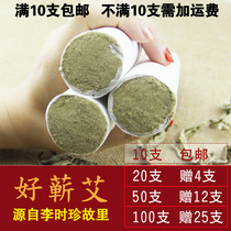Five years Chen gold Agkistrodon Moxa Stick Moxibustion Column Coarse Ai Strips Home Aie Thunder Fire Moxibustion Smoked And Damp Qi Spring Ai