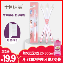 October Jing Yuezi toothbrush Silicone soft wool prenatal postpartum oral care Maternal toothbrush 3