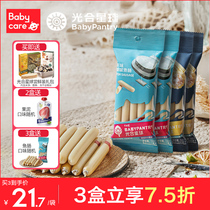 babycare Photosynthetic Planet New Zealand food supplement brand fish intestines baby cod intestines baby snacks DHA fish intestines