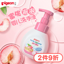 (New) Bei pro Peach leaf bubble hand sanitizer baby amino acid hand sanitizer 280ml plant cleaning