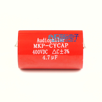 Audiophiler mkp 4 7uF 400V high-end stepless axial coupling capacitor divider dedicated