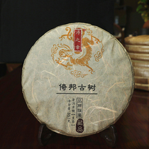 Lucky Yibang Mountain pure material Puer raw tea cake return to sweet time long honey floral foot tea tree height of about 5 meters