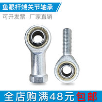 Ball head fisheye rod end joint bearing Screw SI3 4 5 6 8 10 12 14 16 18T K External thread