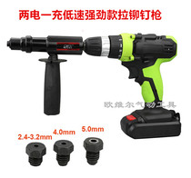 Powerful lithium electric riveting gun Electric riveter core pulling nail machine Rechargeable pulling nail gun Riveting gun pulling cap gun