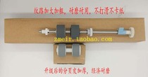 Zhongjing G645 D355K scanner rubbing paper distribution wheel leather case supplies accessories rubber wheel