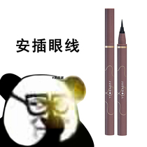 Spot orange Judydoll slender flow cloud eyeliner pen full 2 minus 5