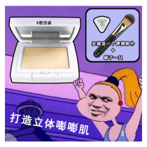 Spot send puff brush MGPING Mao Ge Ping high gloss cream powder cream brighten tear groove nasolabial folds 4 5g