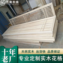 Customized solid wood Louver doors and windows log grille cabinet wine cabinet shoe cabinet cabinet door panel fence wooden grille
