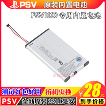  PSvita1000 original PSV1000 Disassembly Built-in battery Host battery PSV original battery