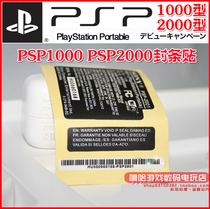 PSP1000 changing shell seal PSP3000 seal PSP2000 seal barcode