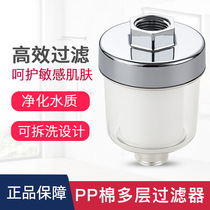 Bath water heater front pp filter filter shower head purification water purifier shower head purification water purifier shower shower shower home