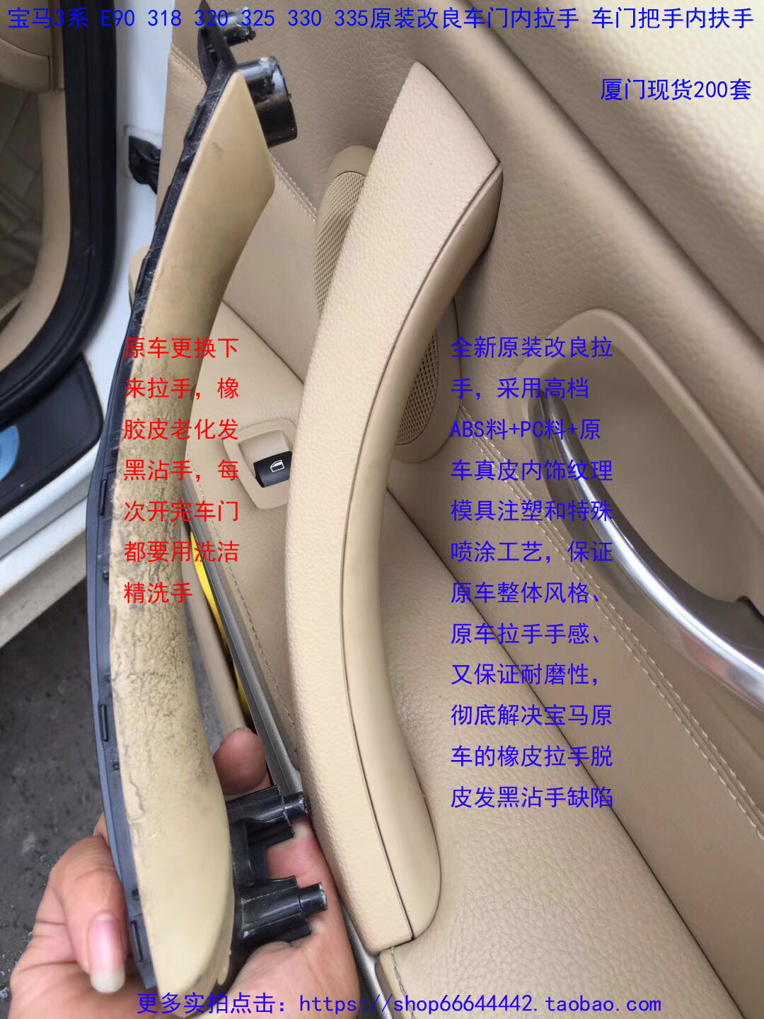 The BMW 3 Series E90 318 320 325 330 335 original modified door handle inside handlebars