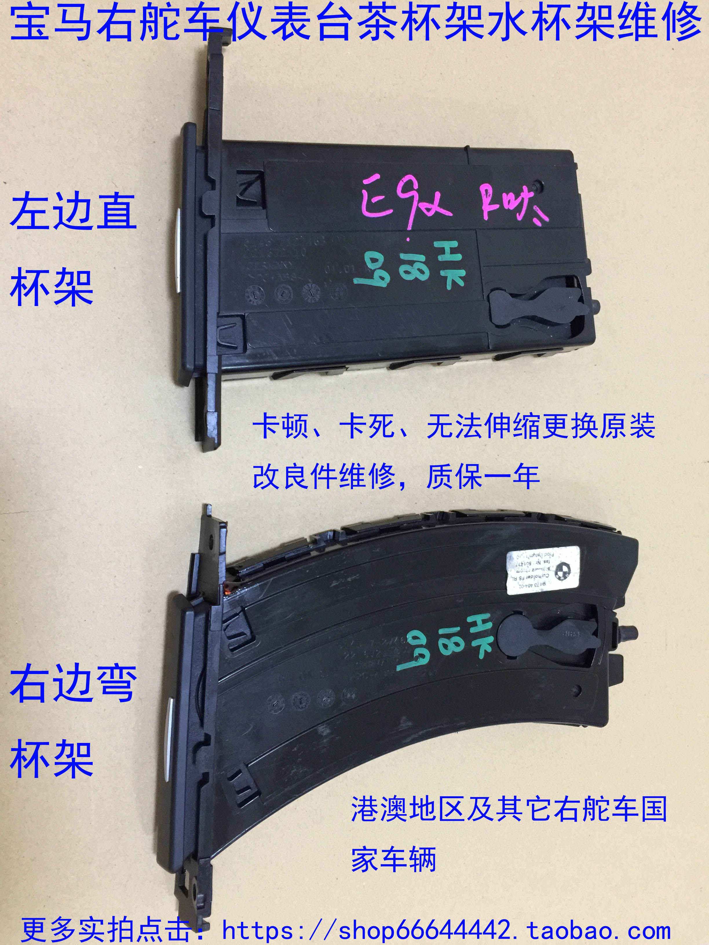 BMW Hong Kong Macau right-hand drive car 32332530335M3 meter tea cup holder maintenance