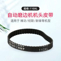 Glasses equipment accessories head belt 110XL is suitable for domestic automatic edging machine accessories such as Jinggong