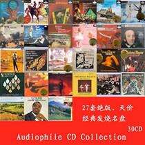 Sky-high Classical Real Complete Works 27 albums Lossless WAV 15 6G digital audio files