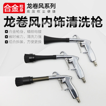 Pneumatic High Pressure Dragon Roll Washing Gun Car Interior Cleaning Gun Car Wash Foam Gun Blown Dust Blown Ash Gun Blow Gun Tool
