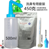 Nasal lavage Nasal Shampoo for children Domestic adult nasal irrigators Private rinsed brine Allergic Special Salt for Nasal Lavage Rinser