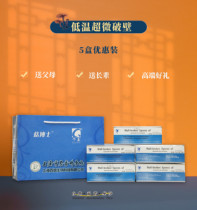 Shanghai Academy of Agricultural Sciences Qianxi Ganoderma lucidum Wall spore powder 5 boxes combination