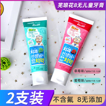 Korea Wuqionghua 8 No baby childrens toothpaste Fluoride-free can swallow anti-decay cleaning 3 years old 6 years old and above tooth replacement period 2 pcs