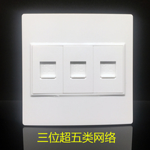 86 type three-position computer socket panel RJ45 super five network cable switch socket three-hole broadband wall