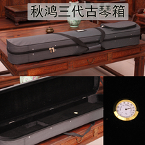 Guqin box Qiuhong piano box guqin box can carry shoulders can hold the piano bag consignment waterproof second-generation hygrometer