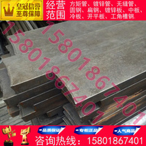 Flat steel flat iron cold drawn flat steel cold drawn flat iron cold drawn flat steel strip cold drawn flat iron strip 140 * 10-130mm