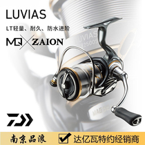 DAIWA dayiwa 20 years new spinning wheel LUVIAS LT Luya fishing wheel Japan imported sea fishing wheel