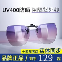 Sunglasses clip female big frame Super Light big face round face tide women polarized lens anti-ultraviolet anti-glare sun glasses