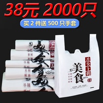 Takeaway Packaging Bag Commercial Catering Food Plastic Bag Beating Bag With Supermarket Bag Transparent Convenient Bag Set For Wholesale