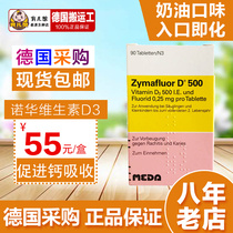 Germany imported Novartis Zyma vitamin D3 fluorine-containing 90 tablets D500 baby VD calcium supplement to promote absorption VD