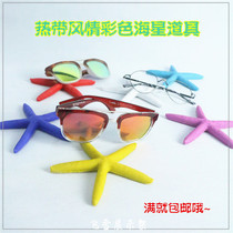 Colored starfish sun glasses display glasses shop creative decorations window display Props sunglasses fashion display