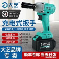  New brushless Dayi electric wrench 6802 battery large torque woodworking lithium electric impact wrench shelf worker wind gun