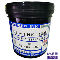 Japan ten ink PES-B UV ink PET plastic ink 07 special white 90 black green ink