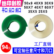 Silk screen squeegee scraper glue scraper tape ink scraper 55-90 degree flat pointed oblique scraper can be customized