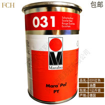 Marabu Maraibao ink PY031 bright red red ink PY-031 imported from Germany