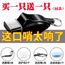 Whistle referee military outdoor training treble life-saving police whistle children basketball sports teacher professional dolphin whistle