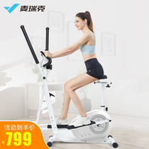 Merrick elliptical machine home small fitness bicycle magnetically controlled silent space Walker running sports stepping machine