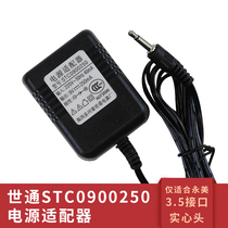 MS-200A special solid head STC0900250 power adapter charger headphone head 9v 250mA P41