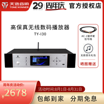 Winner TY-i30 Network Media Player Lossless Music Player Wireless Bluetooth Audio