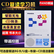  PANDA PANDA f-385 CD-rom Repeater cd DVD MP3 Charging card English learning player