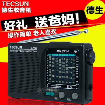 德生老人短波收音机-德生老人短波收音机促销价格、德生老人短波收音机