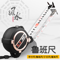 Luban ruler authentic feng shui tape measure 5 meters high precision meter steel 10 lap Ruler 3 ruler box Ruler 7 5 measuring household
