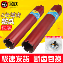 Baolian concrete fast water drill bit air conditioning range hood water pipe wall hole opener Diamond rhinestone drill bit