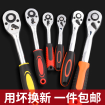Baoli fast socket ratchet wrench large medium and small fly two-way Universal Auto repair tools pull industrial grade 72 teeth household