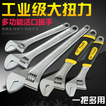Multi-function adjustable wrench universal self-tightening wrench live mouth opening small wrench 6 8 10 12 inch tool