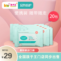 King of the children Bate Double Care Baby Wipes Hand Mouth Special Fart Baby Newborn Portable Pack 10*20 Pack