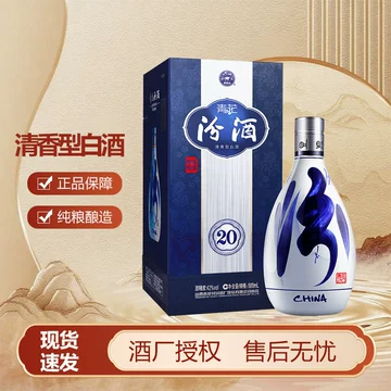 汾酒53度青花20年500ml-汾酒53度青花20年500ml促销价格、汾酒53度青花