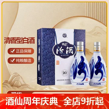 汾酒20年青花20年53度500ml-汾酒20年青花20年53度500ml促销价格